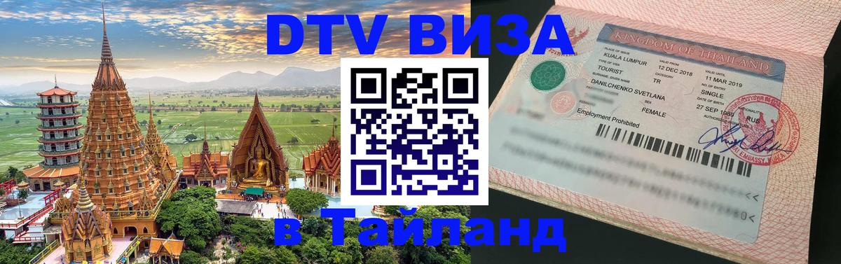 Оформление DTV визы под ключ: стоимость и тарифы, только загранпаспорт - Ханой 